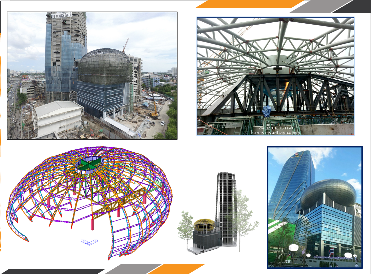 DOME STEEL FRAME